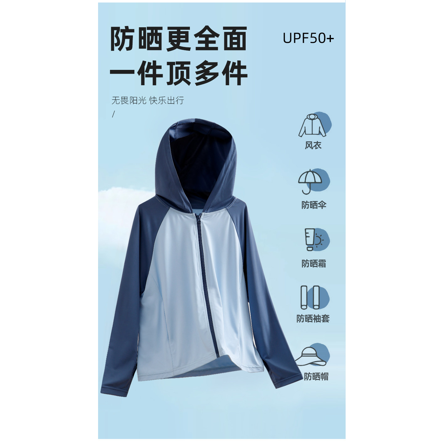 夏季童装撞色袖亲子款凉感防嗮衣外套女童男童