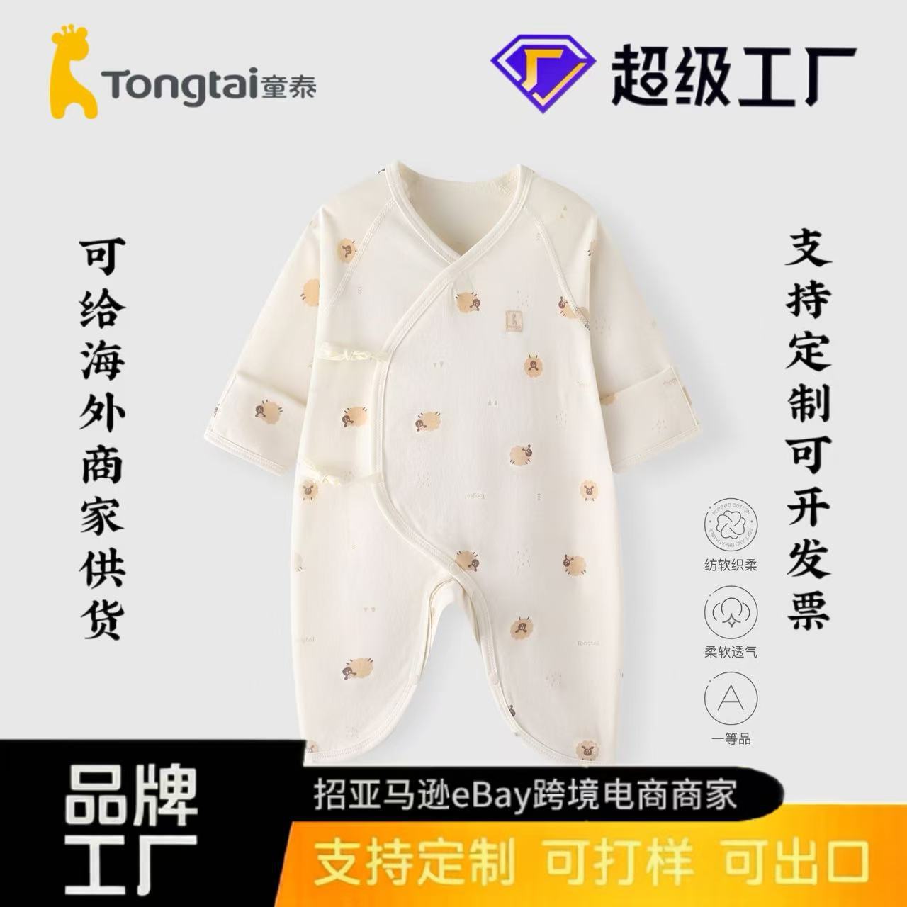 童泰新生儿四季蝴蝶衣婴儿衣服春秋棉无骨A类哈衣初生儿和尚服