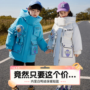 冬季爆款热卖鸭鸭正品儿童羽绒服女大童羽绒服中长款男童羽绒服男