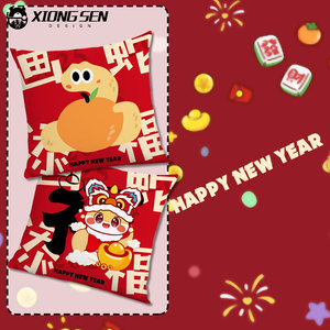 2025蛇年新年画蛇添福抱枕靠垫
