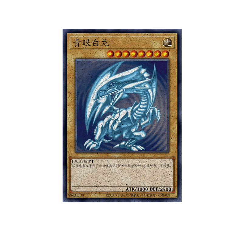青眼白龙黑魔法师武藤丝圈地垫