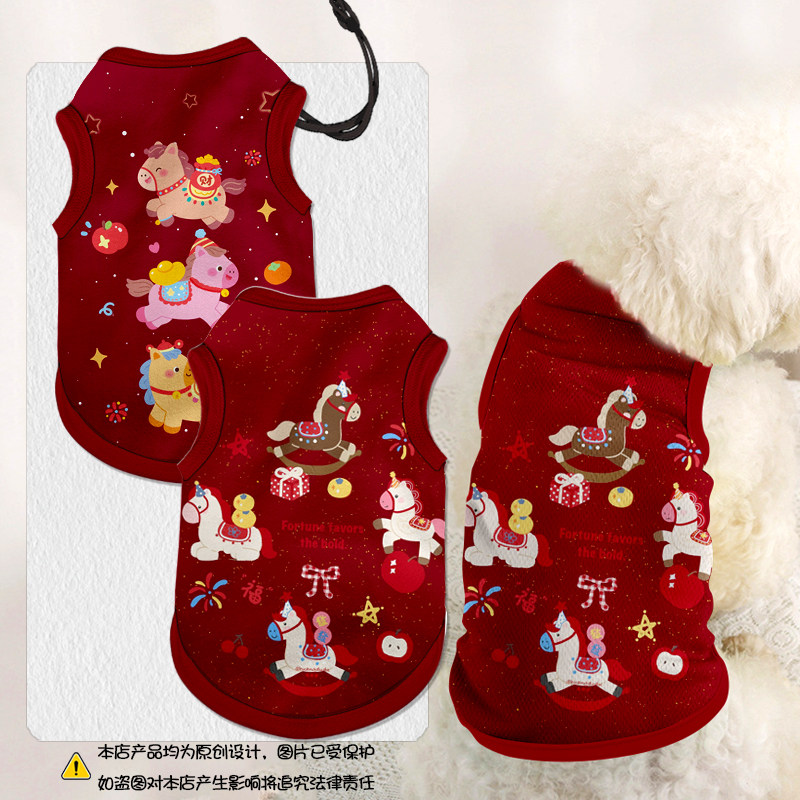 2026年马年卡通可爱新年喜庆宠物衣服猫咪狗狗背心防掉毛大中小型
