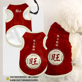 2026马年恭喜发财平安喜乐宠物衣服猫咪狗狗背心防掉毛大中小型犬