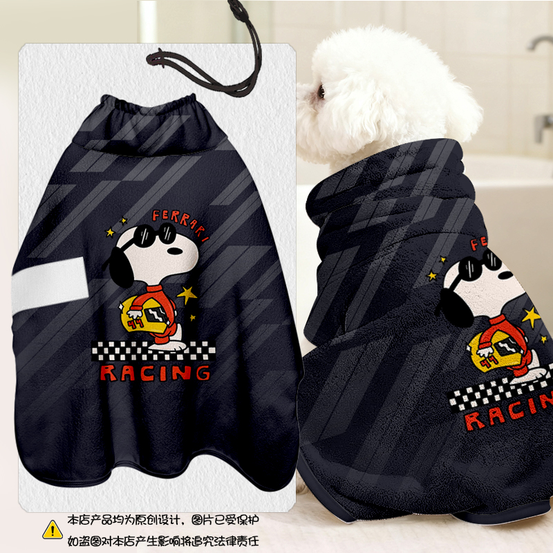 F1联名史努比方程式赛车宠物浴袍
