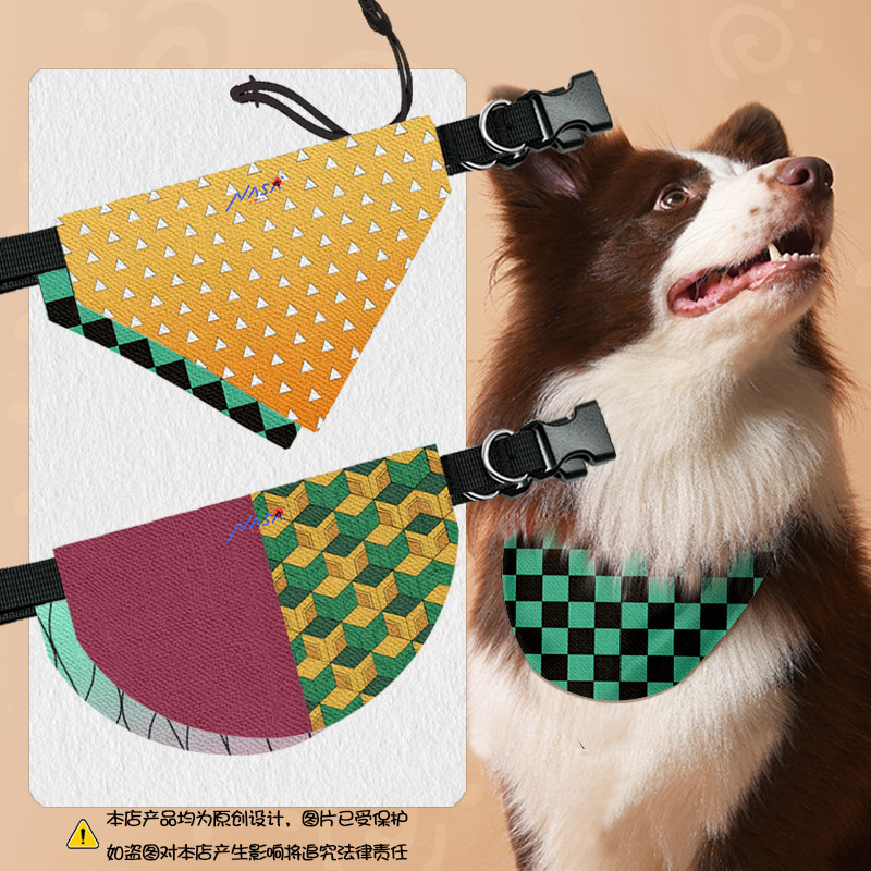 NASA联名鬼灭之刃炭治郎祢豆子宠物口水巾猫咪狗狗三角巾围脖围巾