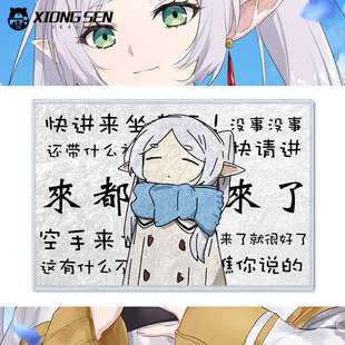 葬送的芙莉莲欢迎空手来硅藻泥地垫地毯防滑玄关入户进门口脚垫子