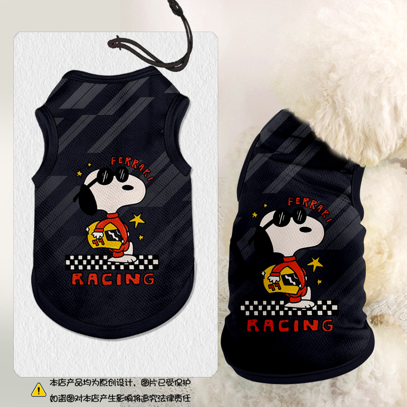 F1联名史努比方程式车队宠物背心