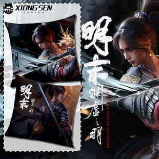 明末渊虚之羽游戏周边抱枕办公室腰枕床头客厅沙发靠垫汽车靠枕
