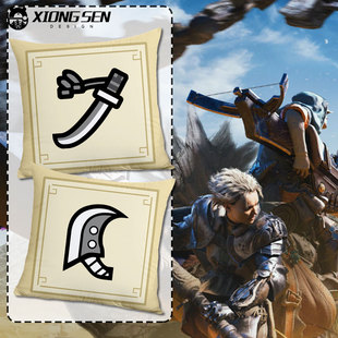 怪物猎人荒野武器太刀周边抱枕办公室腰枕沙发床头靠垫汽车靠枕