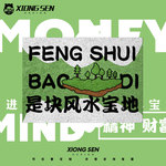 是块风水宝地创意涂鸦风简约丝圈地垫入户垫门口蹭土脚垫免洗地毯