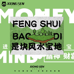 是块风水宝地创意涂鸦风简约丝圈地垫入户垫门口蹭土脚垫免洗地毯