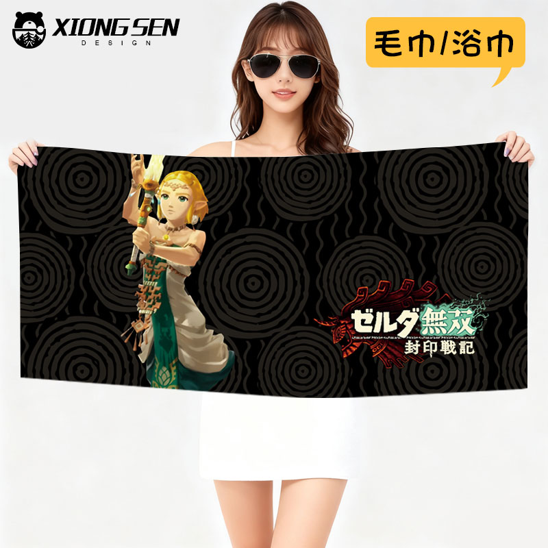 塞尔达无双封印战记游戏速干浴巾