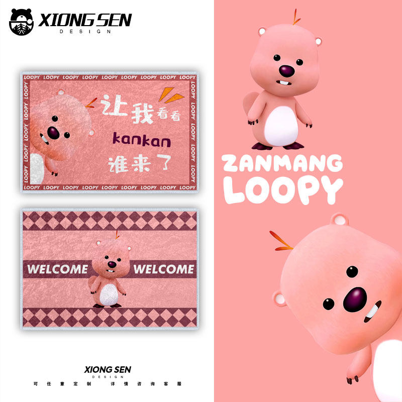 LOOPY小海狸网红小海狸露比硅藻泥地垫子浴室吸水入户进门口脚垫