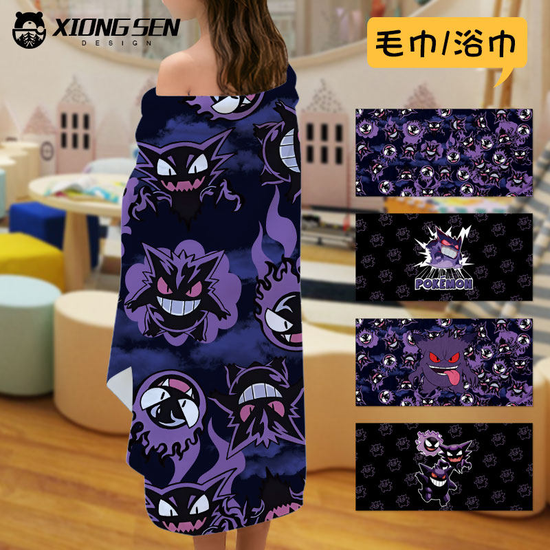 耿鬼宝可梦可爱卡通周边速干浴巾毛巾男女儿童成人游泳吸水洗澡巾