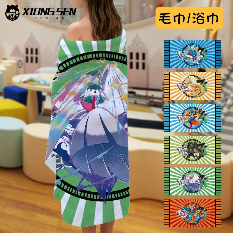 宝可梦传说ZA沙奈朵暴鲤龙浴巾