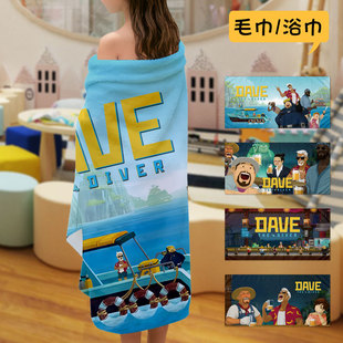 潜水员戴夫游戏周边速干浴巾毛巾男女儿童成人沙滩游泳吸水洗澡巾