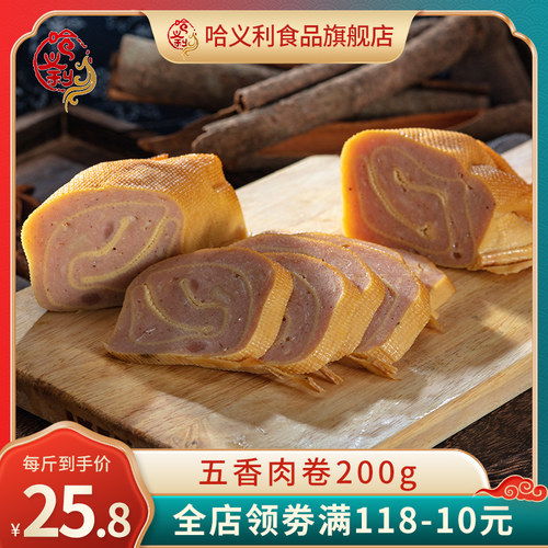 哈义利 五香肉卷200g*4 东北特产零食小吃干豆腐豆制品松花鸡腿肠 - 封面