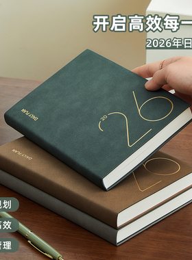 2026年日程本a5每日计划表365天一日一页高效时间管理商务办公月日历记事本摘抄日记本效率手册定制可印logo