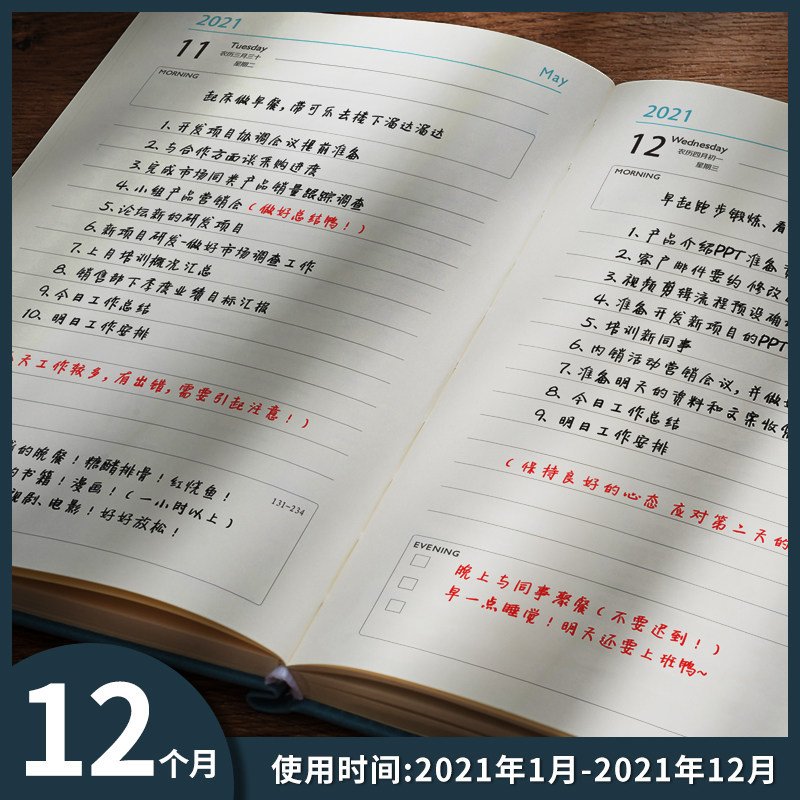 日历行事历价格 日历行事历图片 星期三