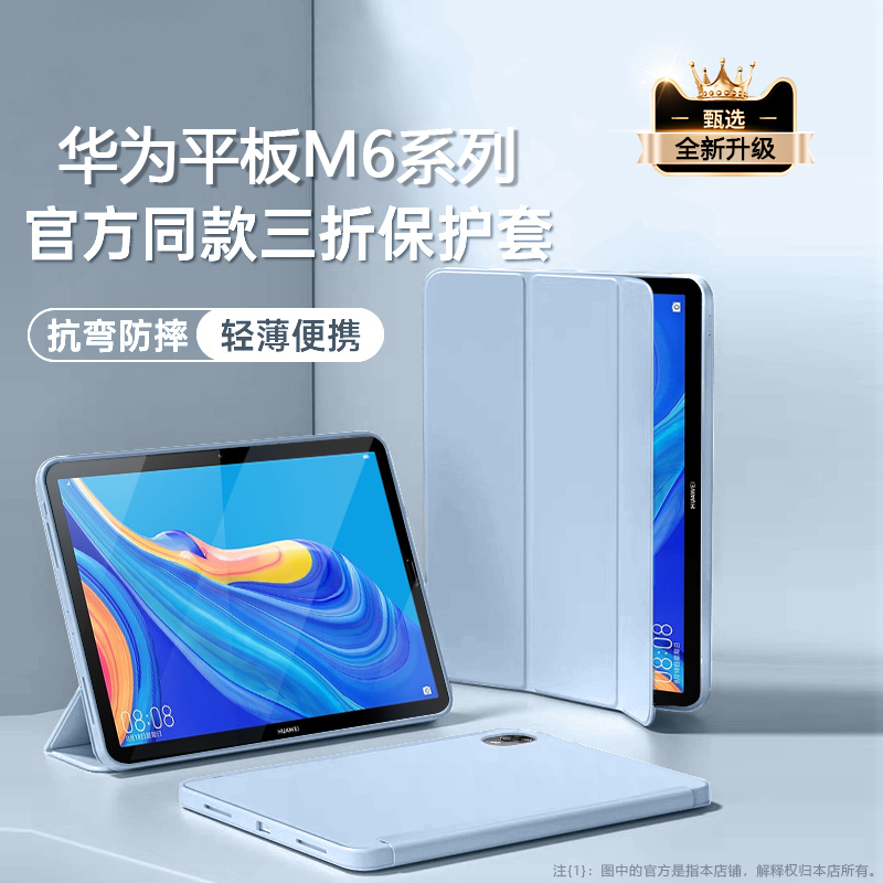 华为M6液态硅胶平板防摔保护套