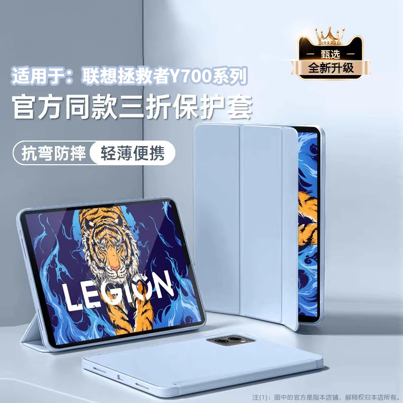 适用于联想拯救者Y700五代保护套新款Y700四代液态硅胶Y700二代平板壳联想Y700 1/2/3/4三折磁吸一代防摔软壳
