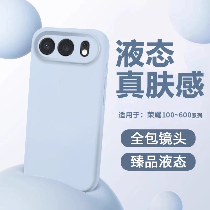 适用于荣耀600pro手机壳元气新款600超级版液态500Pro硅胶500镜头200保护套300全包400防摔300Ultra纯色100壳