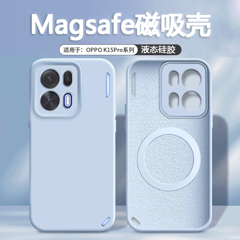 适用于OPPO K15Pro手机壳磁吸充电新款oppok15pro液态硅胶保护套镜头全包防摔K15Pro+简约轻薄纯色女男软壳