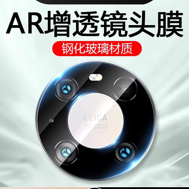 适用华为Mate40镜头膜Mate40Pro钢化玻璃Mate40Pro+后置摄像头保时捷版手机防爆mate40E相机防摔Epro保护贴膜