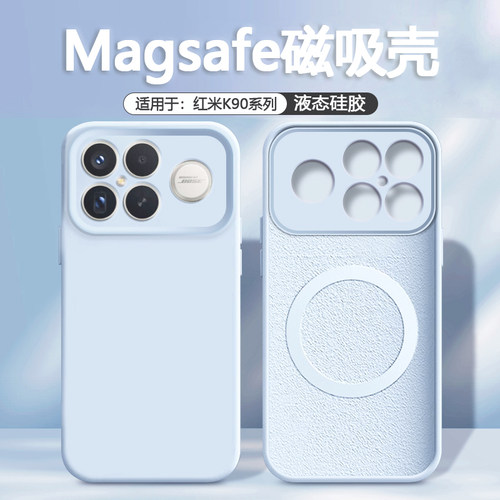适用于红米K90硅胶磁吸防摔壳