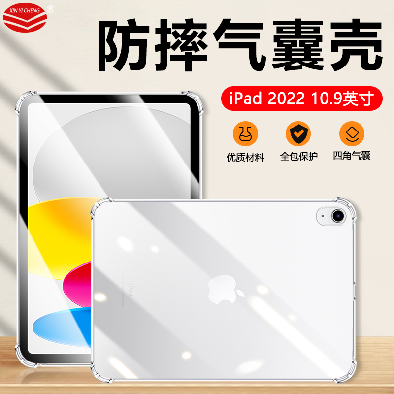 iPad202210.9英寸保护套