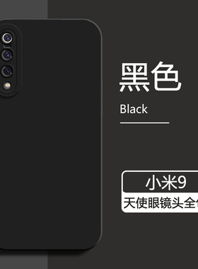 适用小米10手机壳新款黑色Mi9液态硅胶保护套10Pro天使眼防摔10s男女简约10青春至尊纪念版高级感纯色软壳