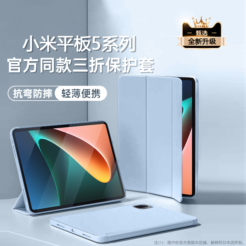 适用于小米平板5保护套11