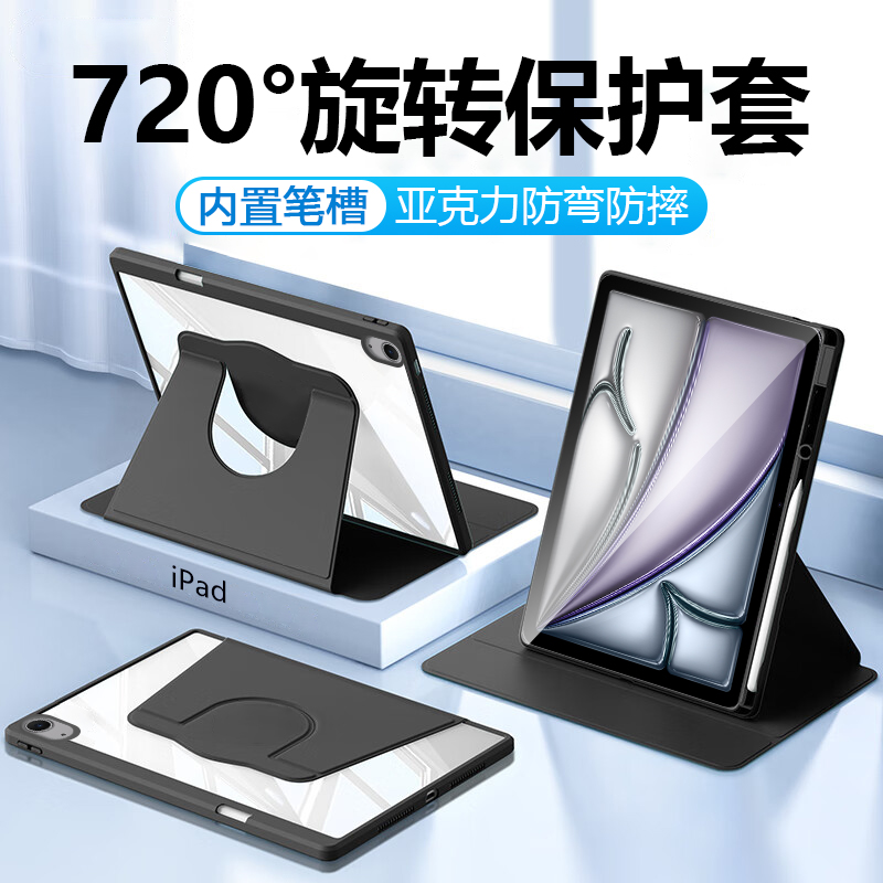iPadair2024亚克力带笔槽保护套
