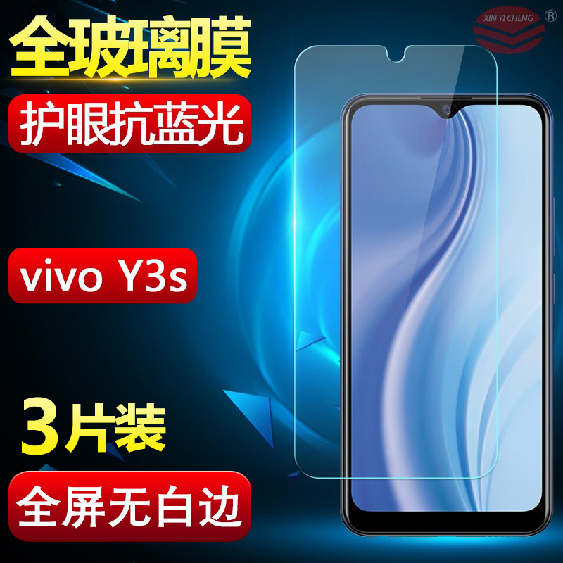 适用VIVOY30钢化膜防摔玻璃膜