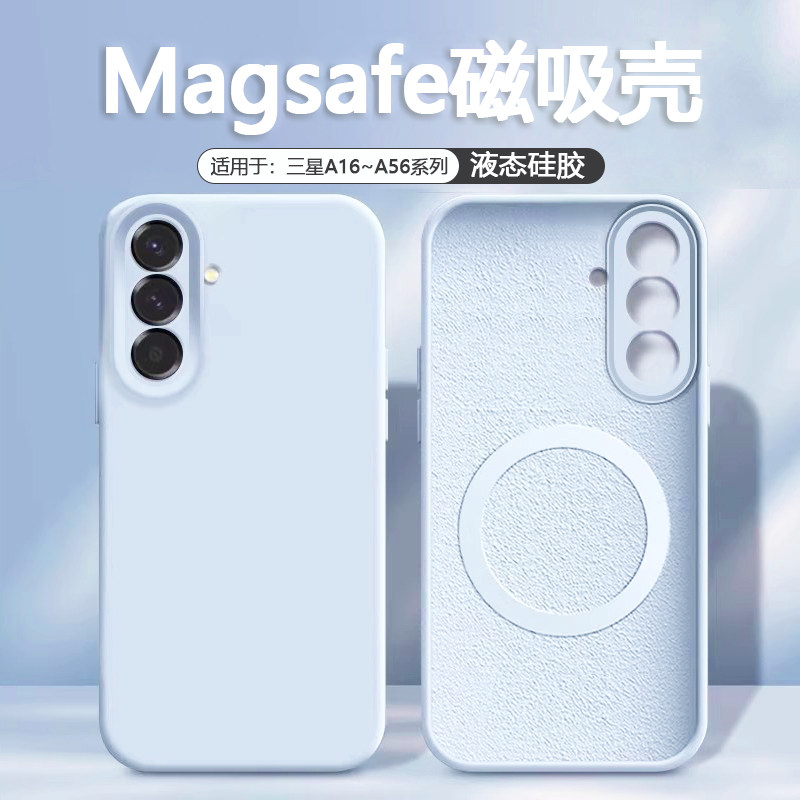 适用于三星A56手机壳磁吸充电新款GalaxyA55液态硅胶A55保护套三星A54镜头全包防摔男女简约A16轻薄软壳