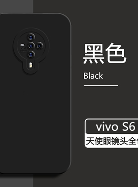 适用vivo s7手机壳新款黑色s7t液态硅胶保护套S7e天使眼防摔S7e活力版男女S6简约高级感纯色软壳