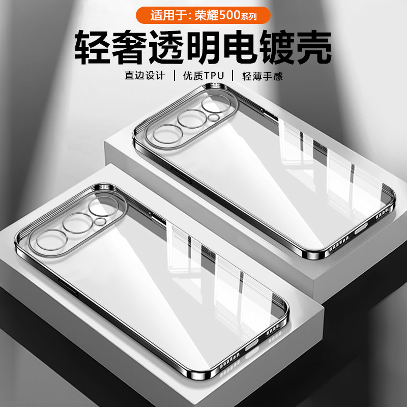 适用于荣耀500手机壳透明防摔500Pro直边保护套男女简约MEY-AN00镜头全包防摔MEP-AN00电镀轻薄纯色软壳