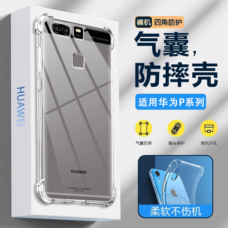 适用华为P70气囊手机壳P60Art/p50E超薄透明保护套P10/20/30四角防摔硅胶软壳40Pro+男女简约P9Plus高级外壳