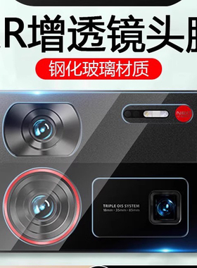 适用努比亚Z60Ultra新款镜头膜NX721J后置摄像头Z6o钢化膜AR增透高清玻璃手机保护膜nubia全屏防爆相机贴膜