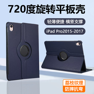 2015版 適用iPadPro2017款 保護(hù)套12.9英寸旋轉(zhuǎn)荔枝紋蘋果iPad Pro 橫豎角度iPad平板電腦高檔商務(wù)A1584防摔殼