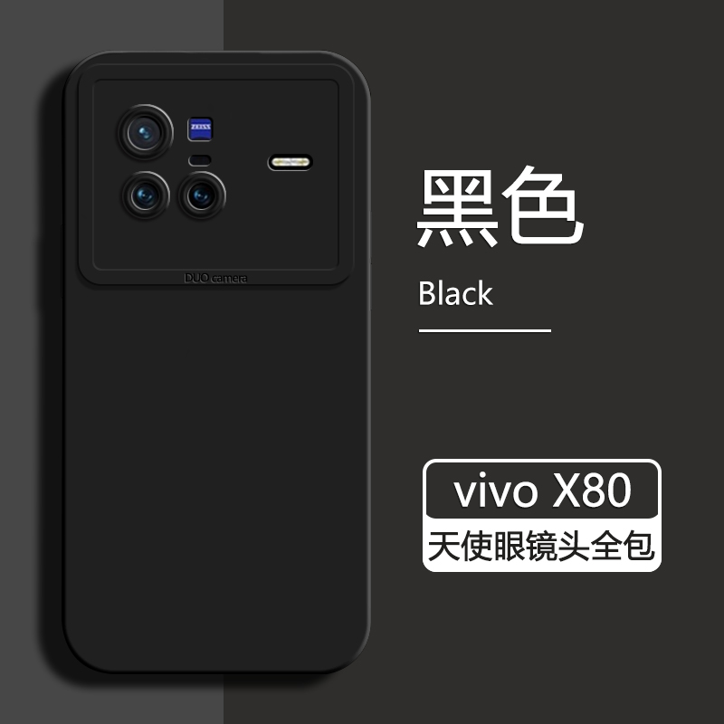 vivoX80系列天使眼液态手机壳