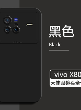 适用vivo X80手机壳新款黑色X80Pro液态硅胶保护套V2183A天使眼防摔V2185A男女简约高级感纯色软壳
