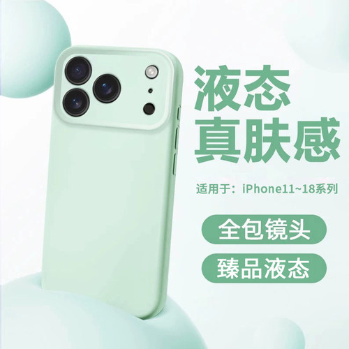 适用于苹果11~18系列硅胶防摔壳