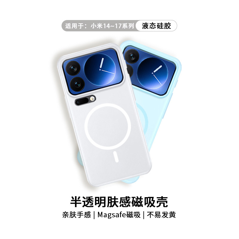 适用于小米17手机壳晶莹磁吸17ProMax液态硅胶保护套新款透明小米15全包防摔17Pro男女简约14Pro情侣软壳