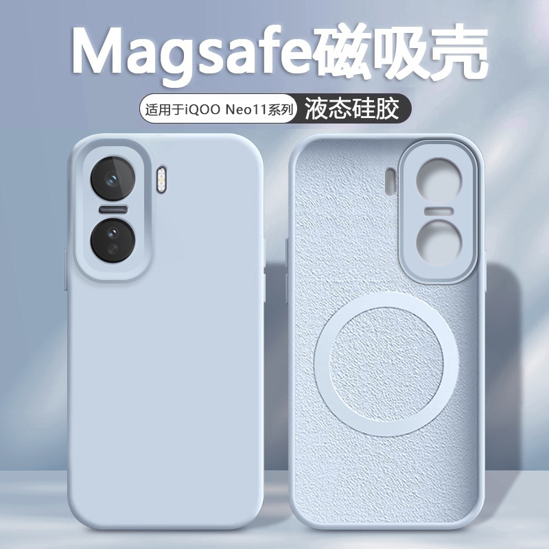 适用于iQOONeo11系列磁吸手机壳
