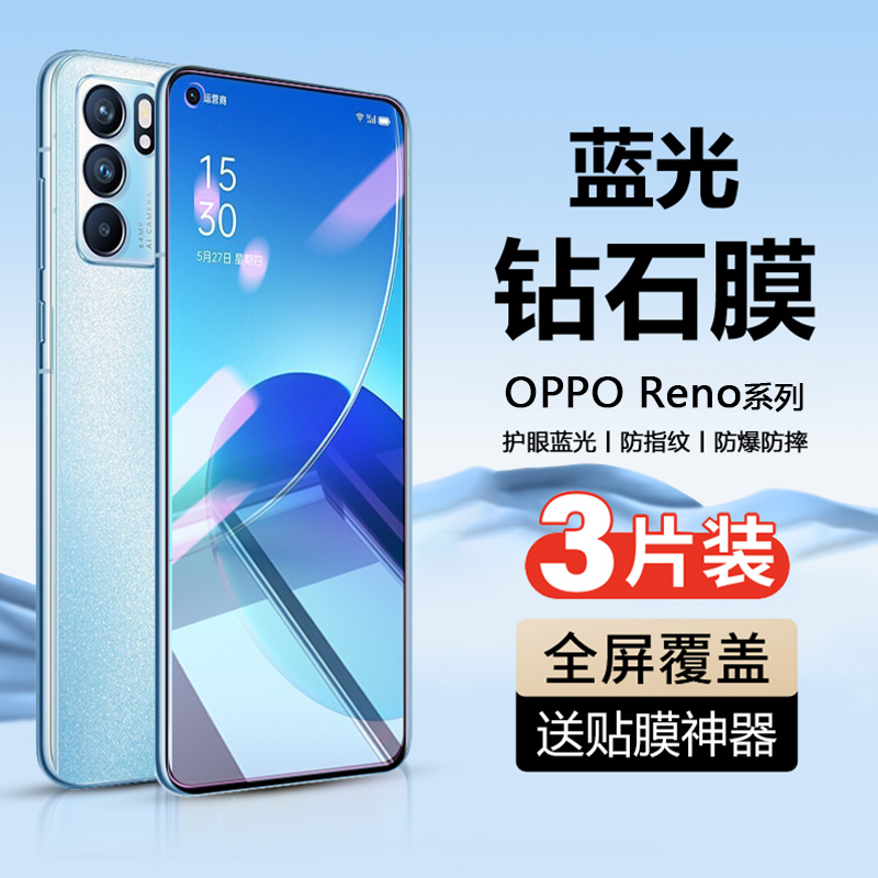 高清oppo全屏玻璃无白边手机贴膜