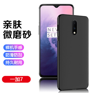 7亲肤GM1900男女GM1910商务HD1910全包HD190 适用一加7TPro黑磨砂壳Oneplus7T手机壳超薄硅胶7Pro保护套简约1