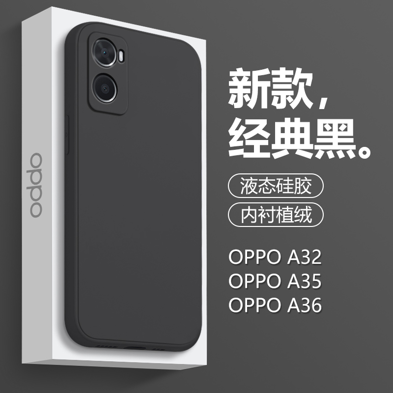 OPPOA3系列直边液态硅胶壳