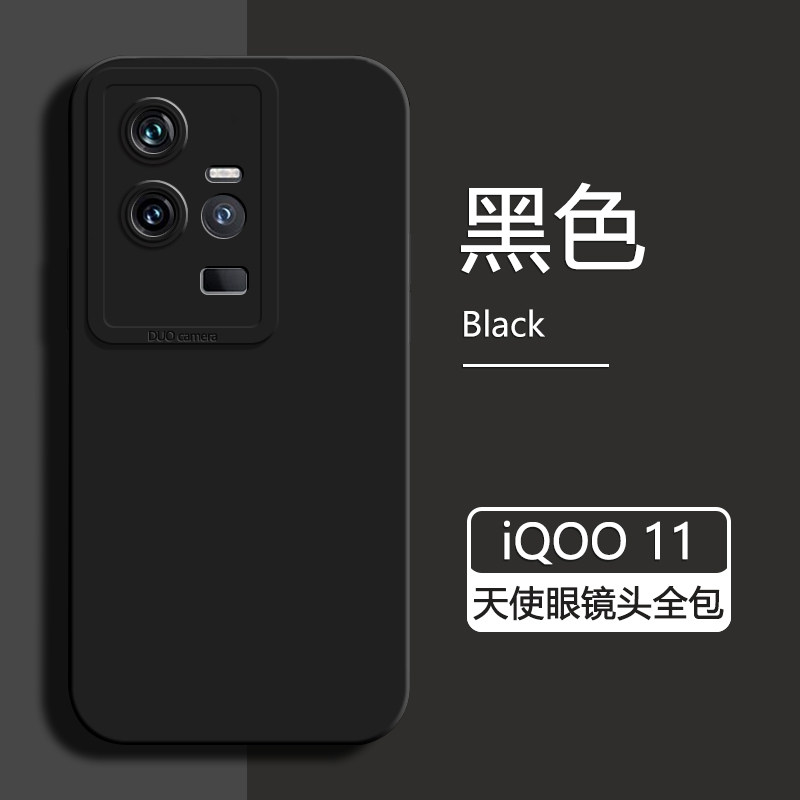 适用iQOO11手机壳新款黑色爱酷11Pro液态硅胶保护套vivoiqoo11s天使眼防摔V2243A男女简约2254高级感纯色软壳