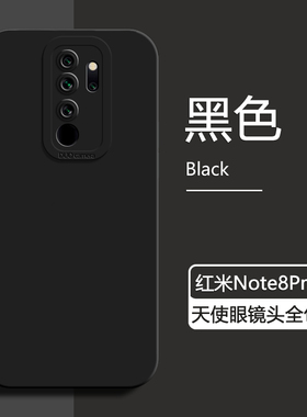 适用红米Note9 5G手机壳新款黑色Redmi Note9Pro液态硅胶保护套note8Pro天使眼防摔男女简约高级感纯色软壳